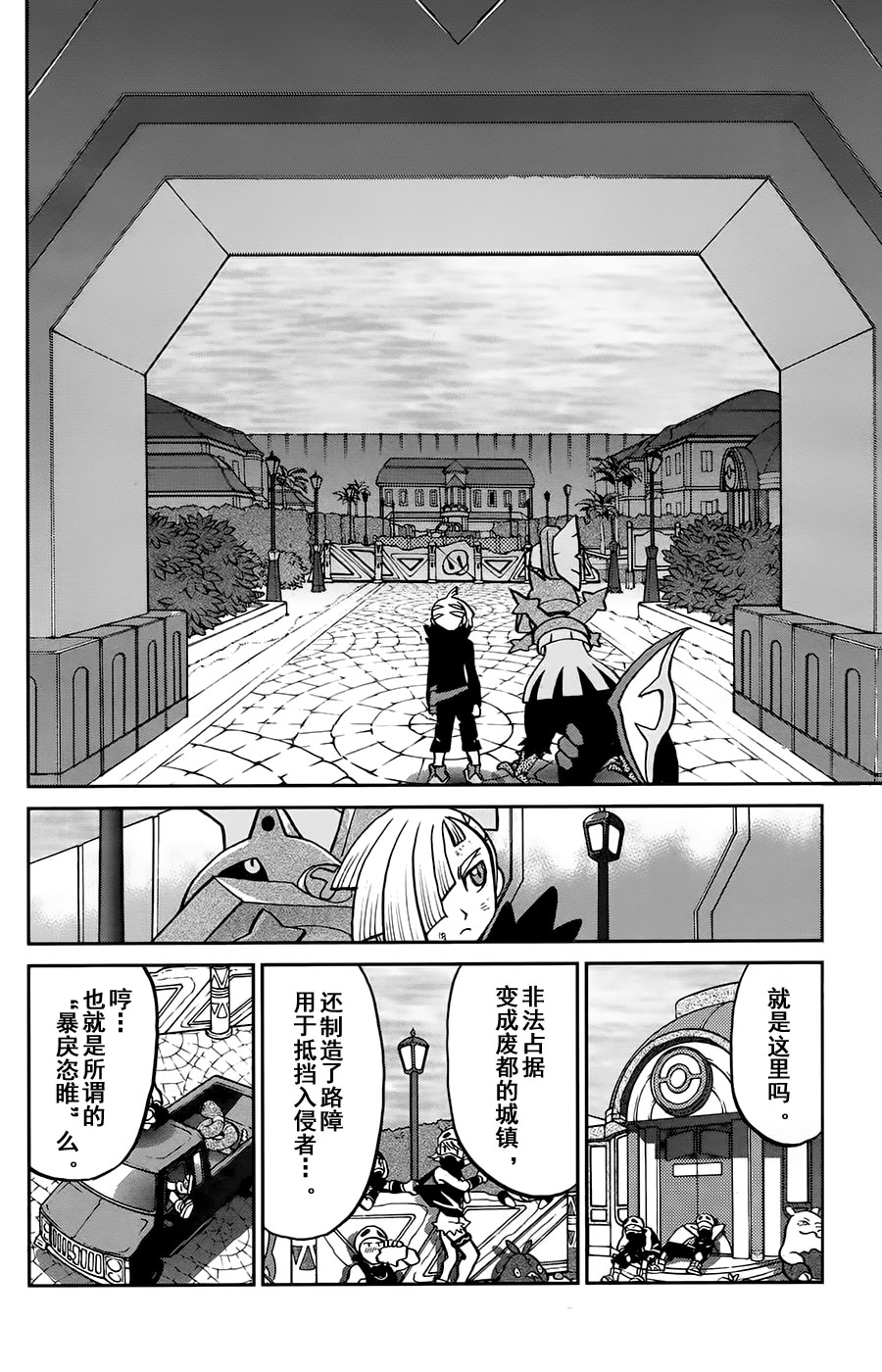 《神奇宝贝特别篇》漫画最新章节sun＆moon篇14免费下拉式在线观看章节第【20】张图片