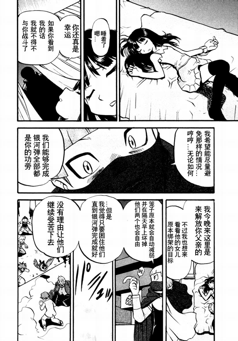 《神奇宝贝特别篇》漫画最新章节第34卷免费下拉式在线观看章节第【31】张图片