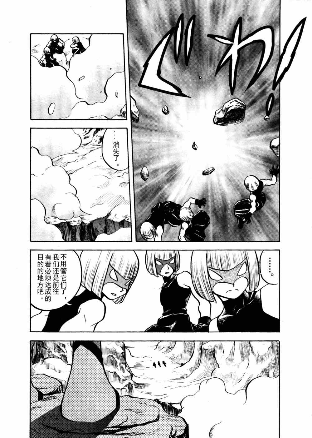 《神奇宝贝特别篇》漫画最新章节第515话 VS凯鲁迪欧免费下拉式在线观看章节第【9】张图片