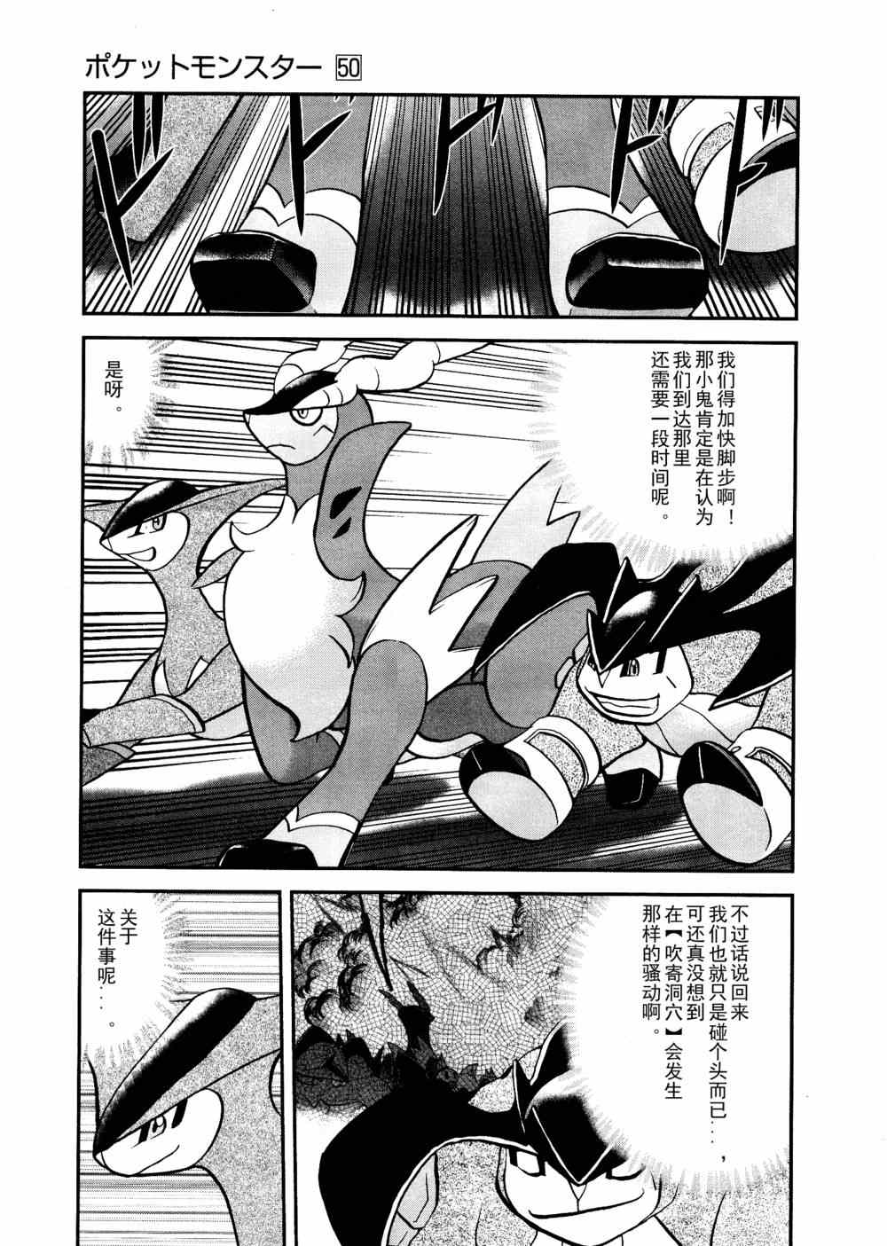 《神奇宝贝特别篇》漫画最新章节第515话 VS凯鲁迪欧免费下拉式在线观看章节第【3】张图片