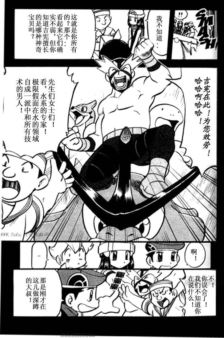 《神奇宝贝特别篇》漫画最新章节第32卷免费下拉式在线观看章节第【174】张图片