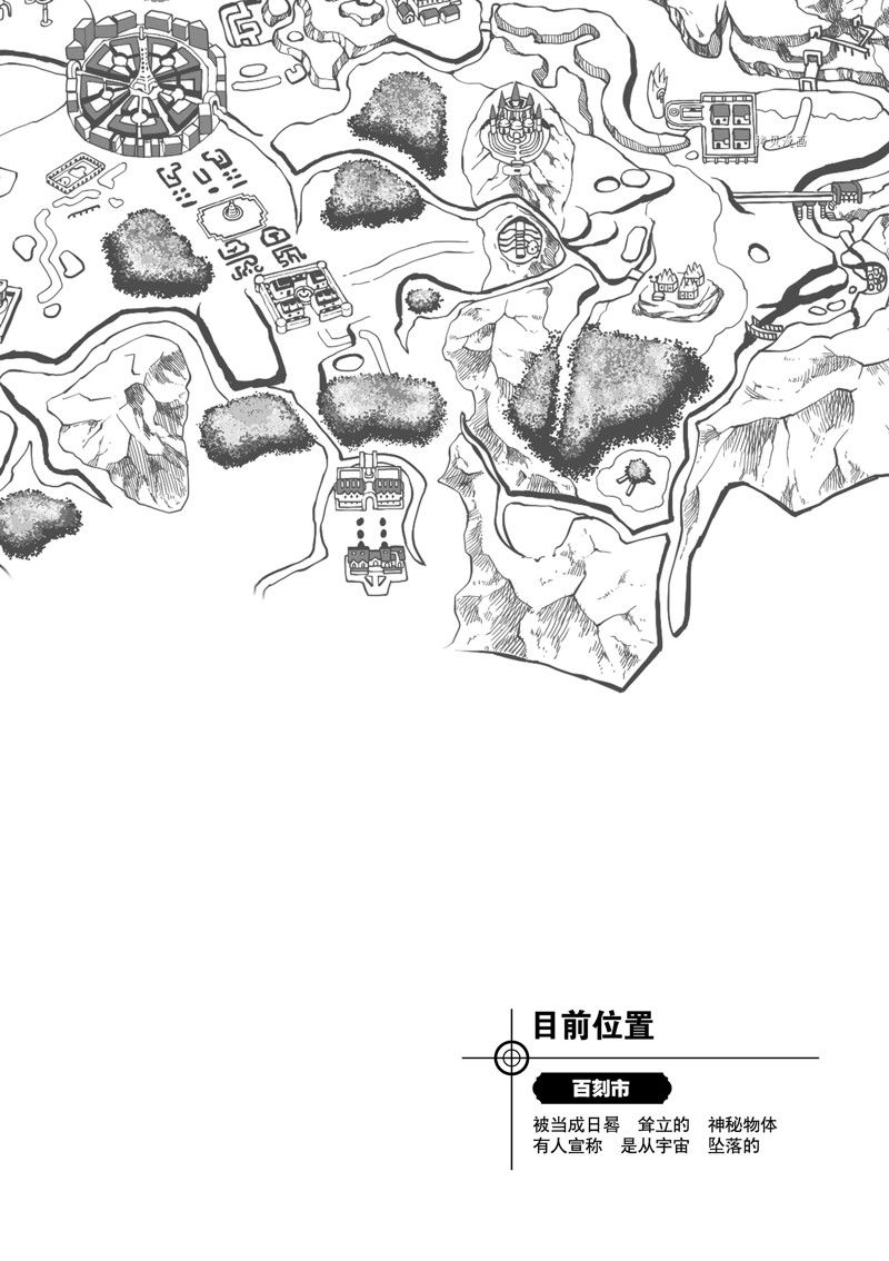 《神奇宝贝特别篇》漫画最新章节第586话 试看版免费下拉式在线观看章节第【26】张图片