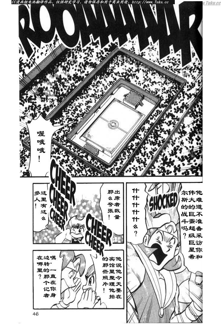 《神奇宝贝特别篇》漫画最新章节第28卷免费下拉式在线观看章节第【42】张图片