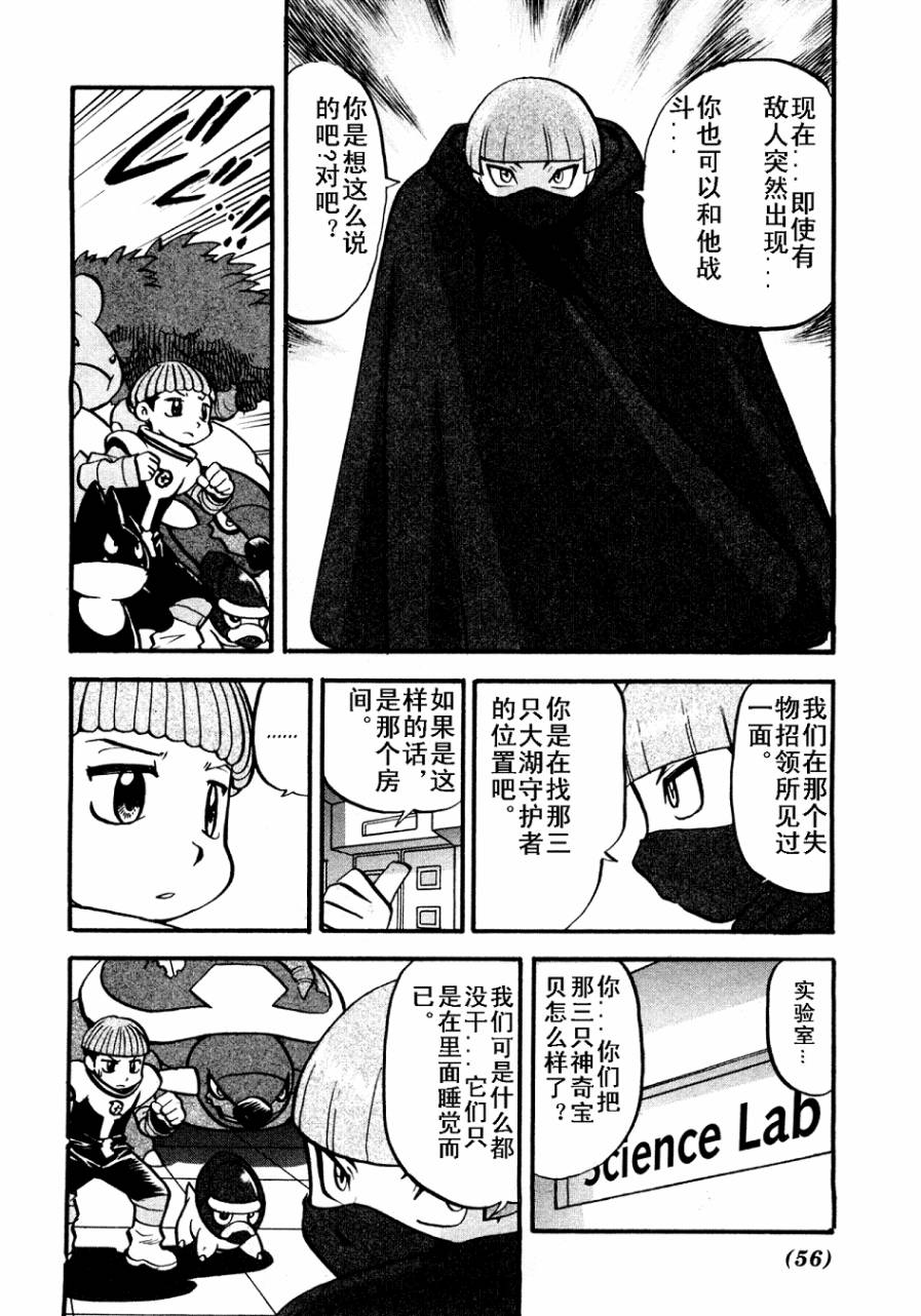 《神奇宝贝特别篇》漫画最新章节第407话免费下拉式在线观看章节第【13】张图片