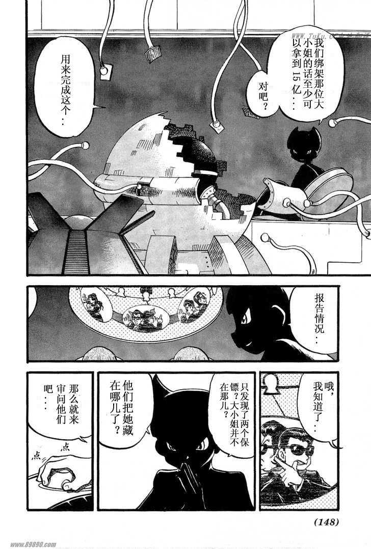 《神奇宝贝特别篇》漫画最新章节第31卷免费下拉式在线观看章节第【146】张图片