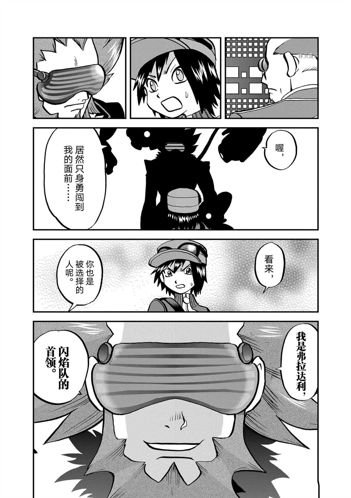 《神奇宝贝特别篇》漫画最新章节第578话 试看版免费下拉式在线观看章节第【13】张图片