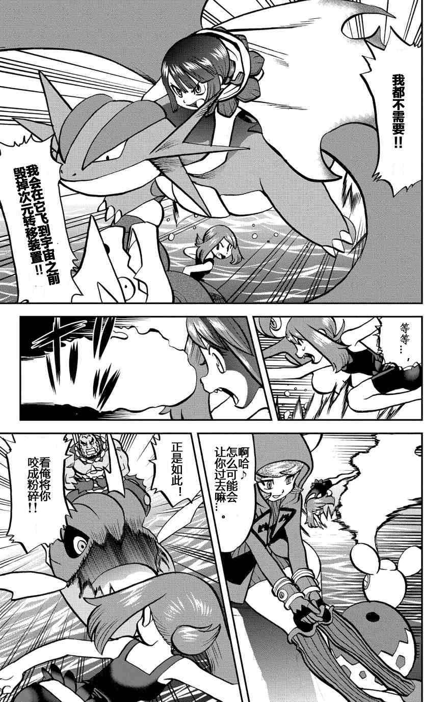 《神奇宝贝特别篇》漫画最新章节卡牌 ORAS13免费下拉式在线观看章节第【10】张图片