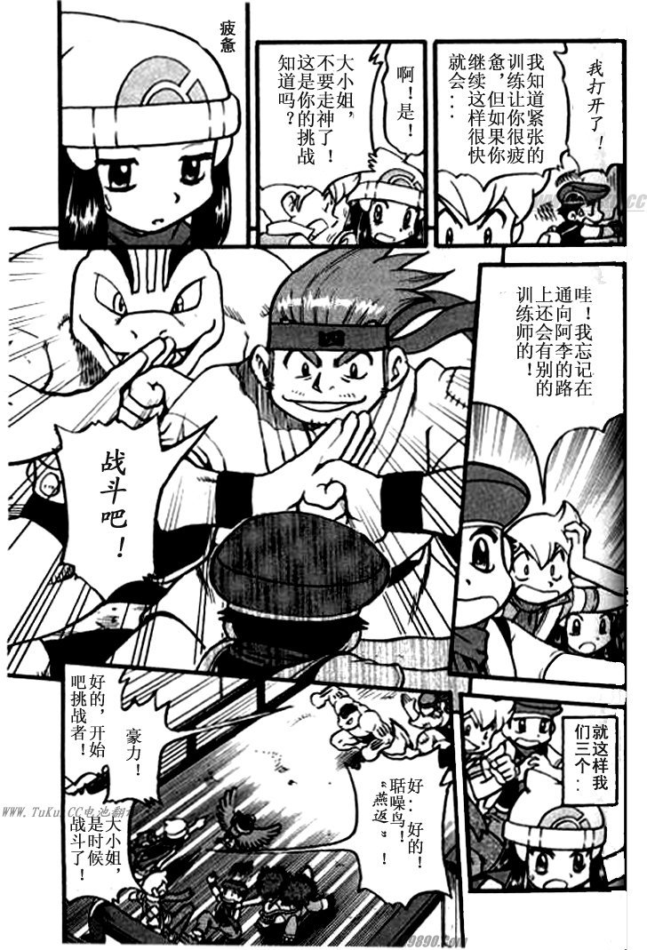 《神奇宝贝特别篇》漫画最新章节第357话免费下拉式在线观看章节第【11】张图片