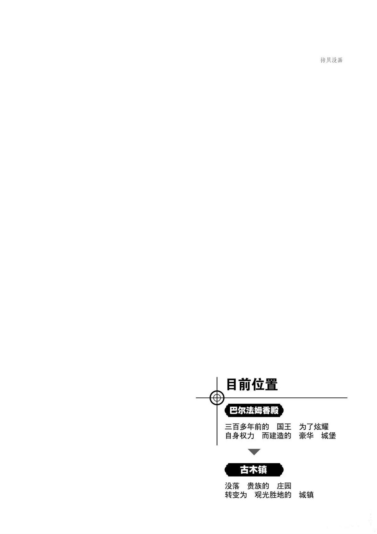 《神奇宝贝特别篇》漫画最新章节第567话免费下拉式在线观看章节第【33】张图片