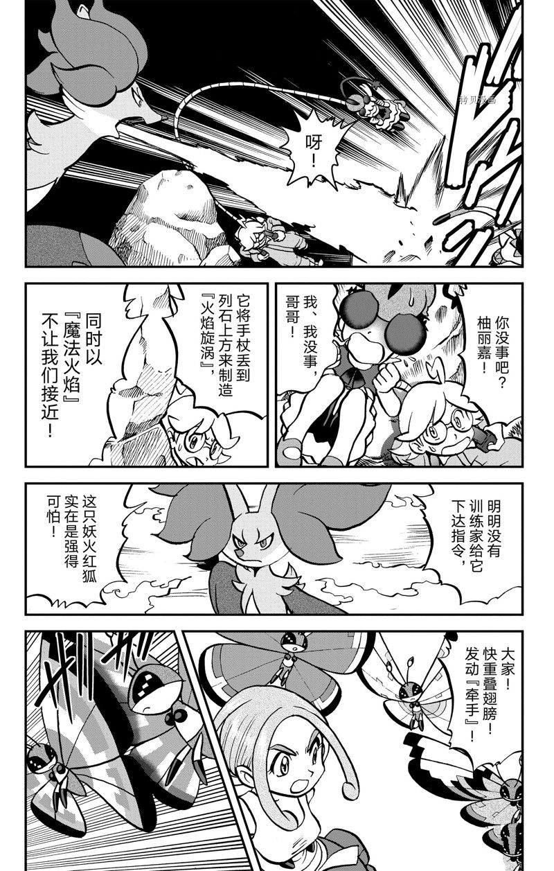 《神奇宝贝特别篇》漫画最新章节第593话 试看版免费下拉式在线观看章节第【3】张图片