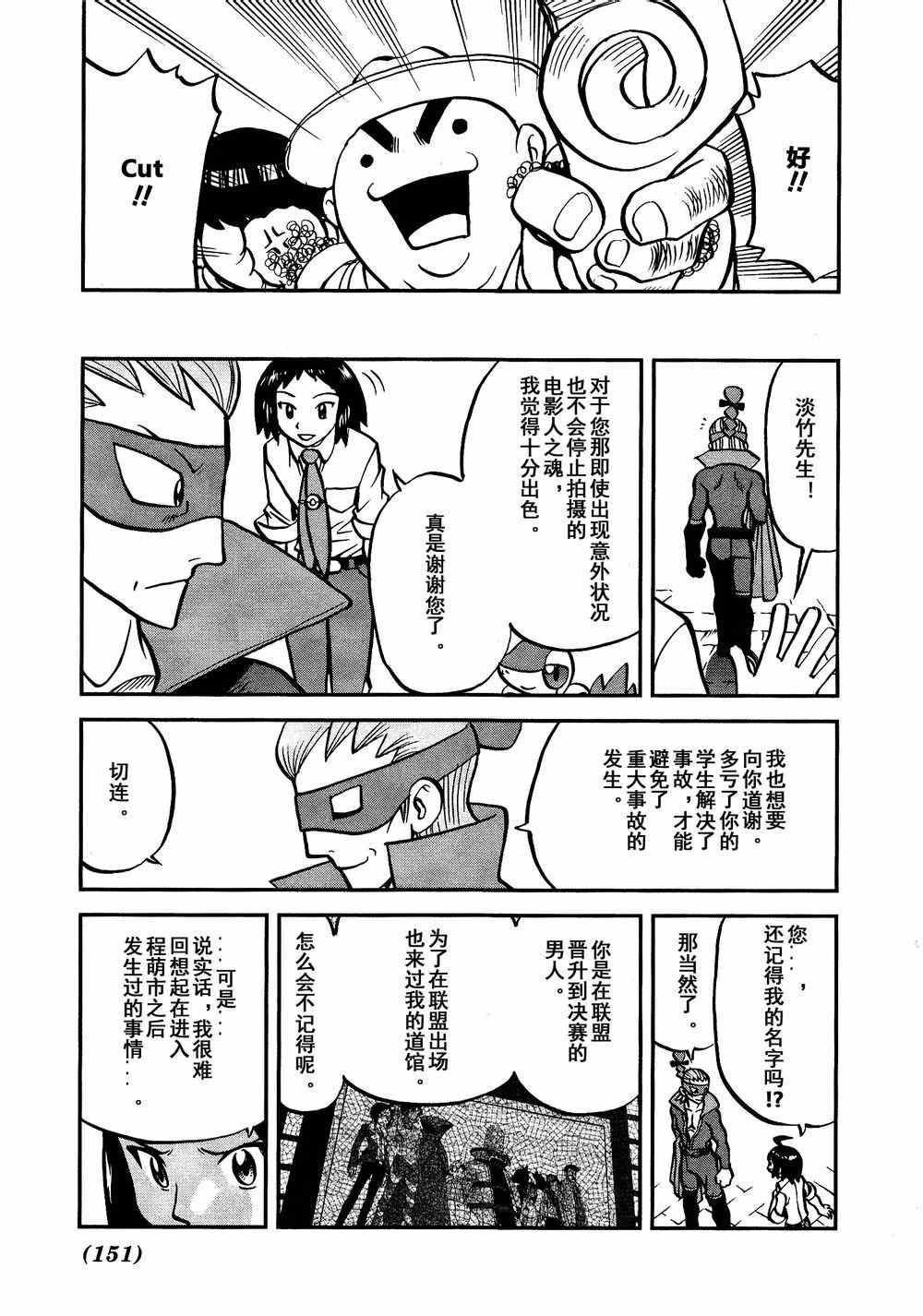 《神奇宝贝特别篇》漫画最新章节第530话 VS尿布秃鹫免费下拉式在线观看章节第【20】张图片