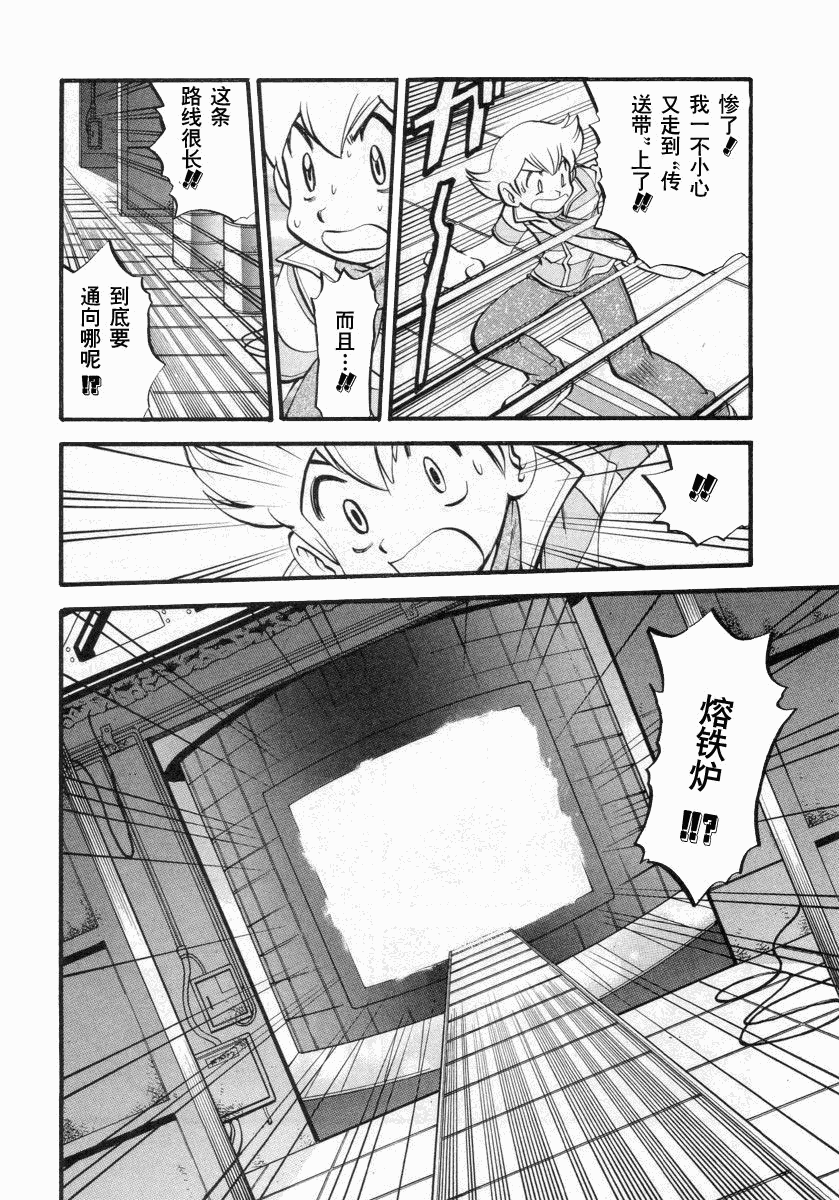 《神奇宝贝特别篇》漫画最新章节第34卷免费下拉式在线观看章节第【189】张图片