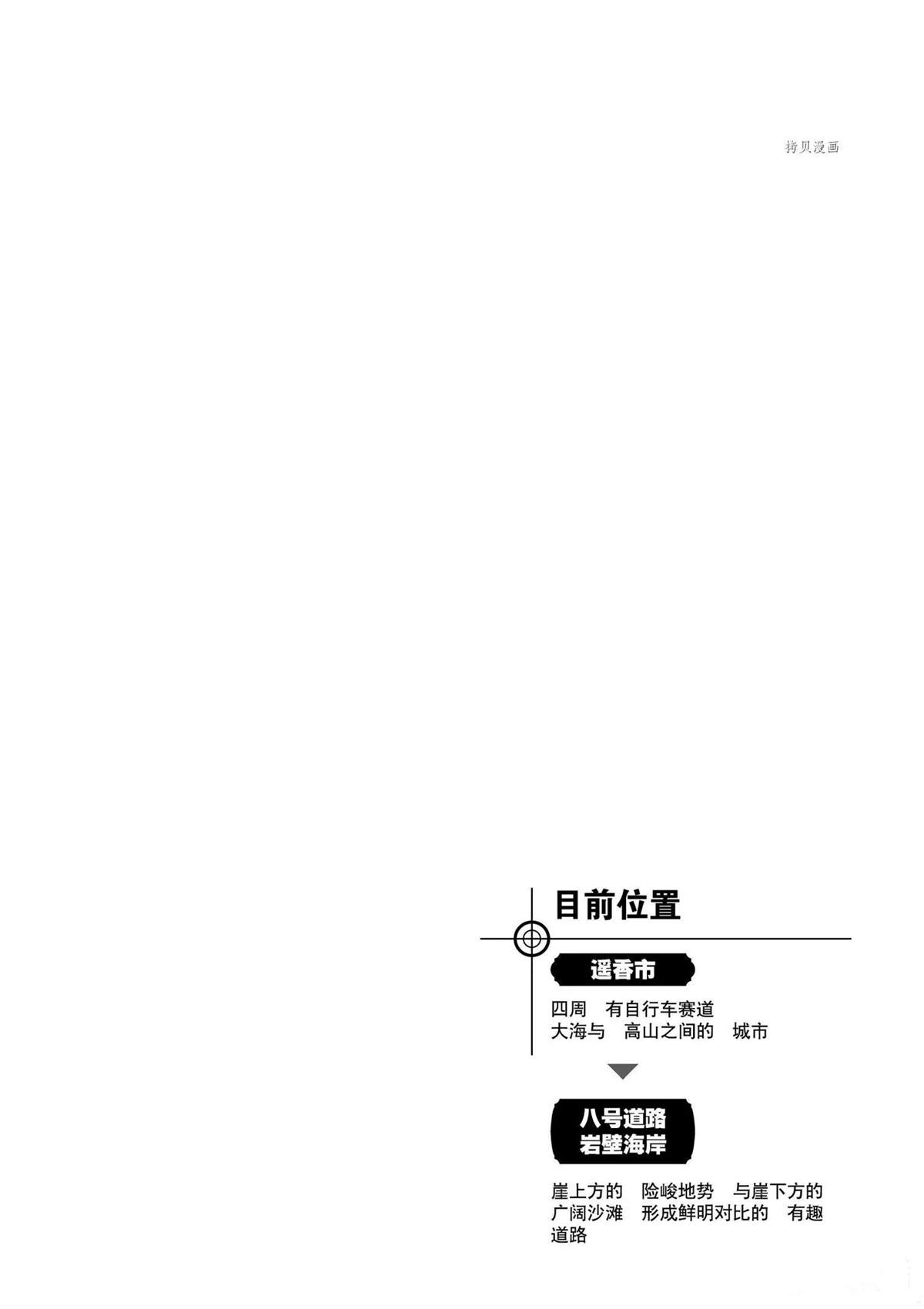 《神奇宝贝特别篇》漫画最新章节第572话免费下拉式在线观看章节第【26】张图片