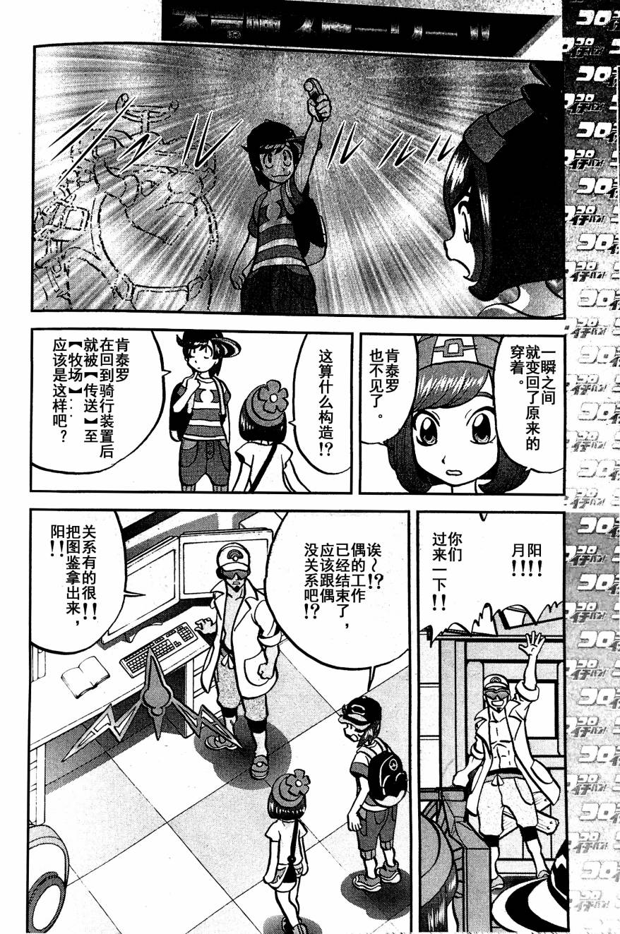 《神奇宝贝特别篇》漫画最新章节sun＆moon篇03免费下拉式在线观看章节第【6】张图片