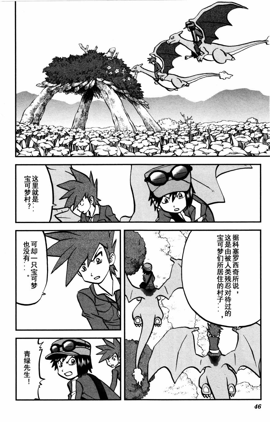 《神奇宝贝特别篇》漫画最新章节XY篇35免费下拉式在线观看章节第【11】张图片