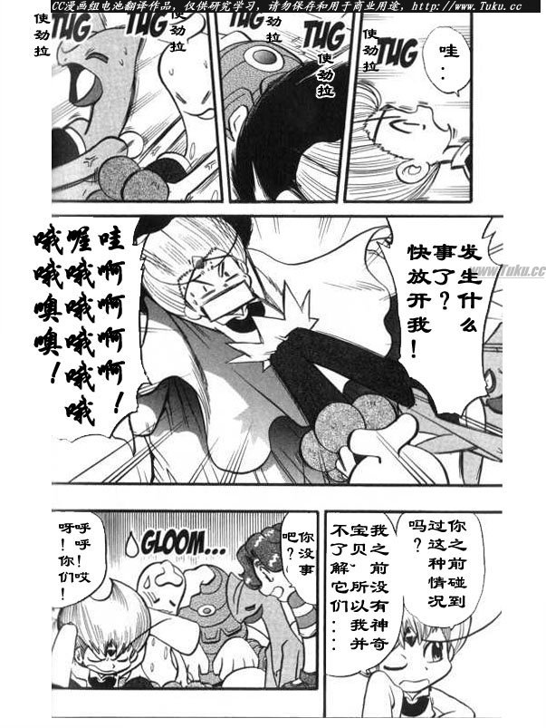 《神奇宝贝特别篇》漫画最新章节第318话免费下拉式在线观看章节第【23】张图片