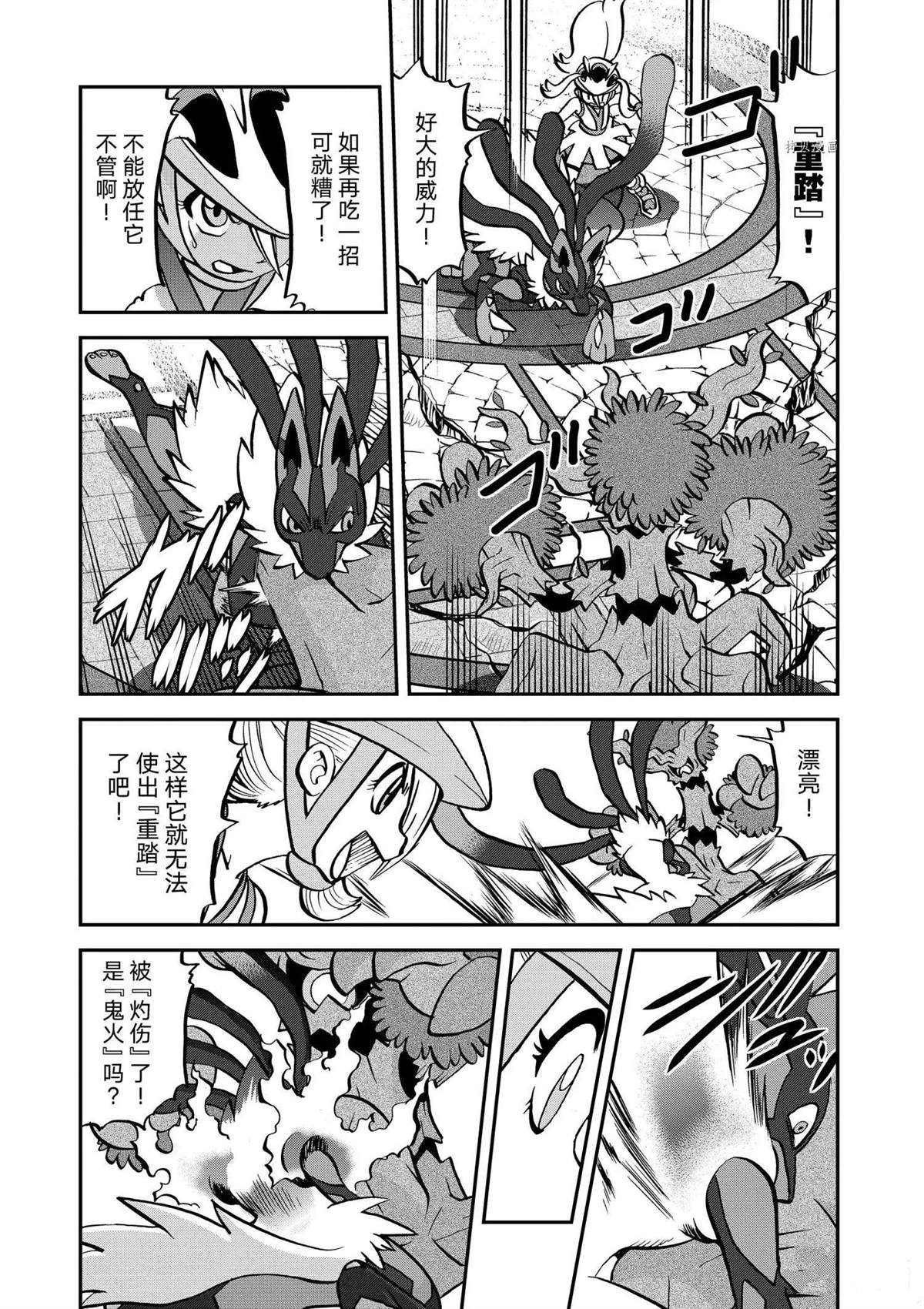 《神奇宝贝特别篇》漫画最新章节第561话免费下拉式在线观看章节第【4】张图片