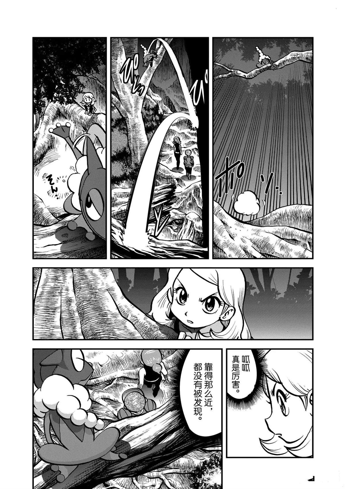 《神奇宝贝特别篇》漫画最新章节第573话免费下拉式在线观看章节第【18】张图片