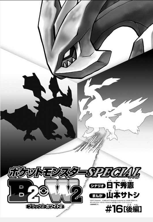 《神奇宝贝特别篇》漫画最新章节第540.5话免费下拉式在线观看章节第【1】张图片