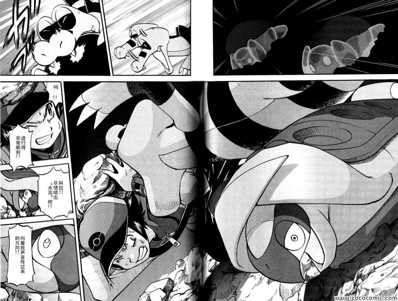 《神奇宝贝特别篇》漫画最新章节第493话 vs.地痞鳄免费下拉式在线观看章节第【18】张图片