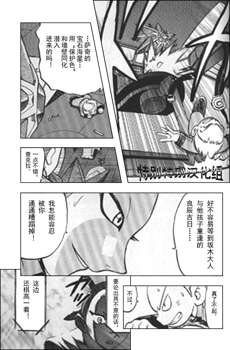 《神奇宝贝特别篇》漫画最新章节第25卷免费下拉式在线观看章节第【165】张图片