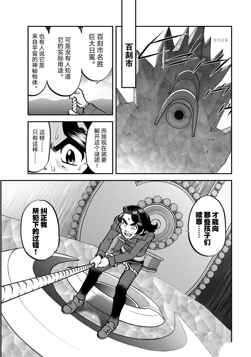 《神奇宝贝特别篇》漫画最新章节第583话 试看版免费下拉式在线观看章节第【25】张图片