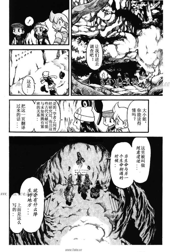 《神奇宝贝特别篇》漫画最新章节第31卷免费下拉式在线观看章节第【184】张图片