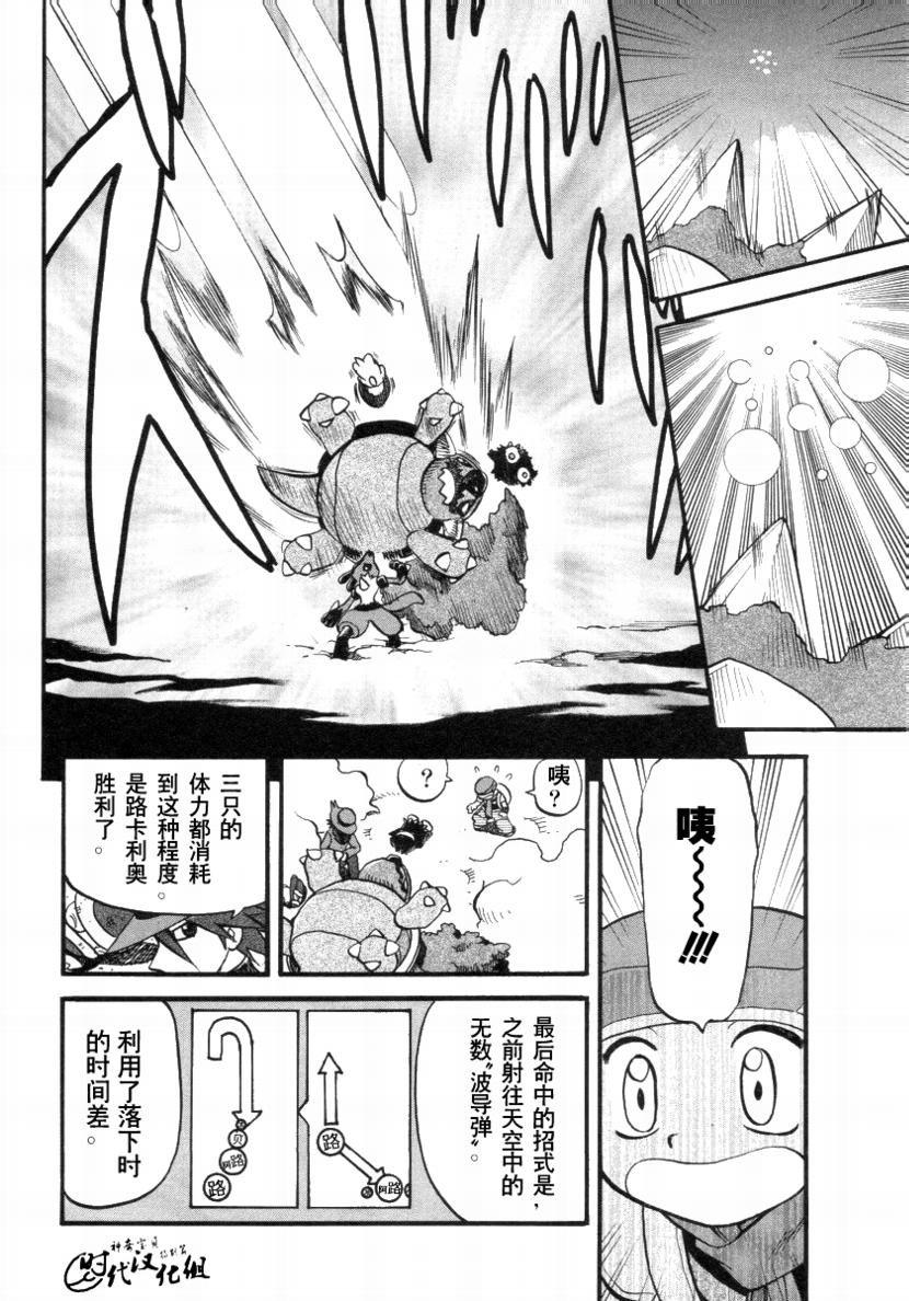 《神奇宝贝特别篇》漫画最新章节第34卷免费下拉式在线观看章节第【92】张图片