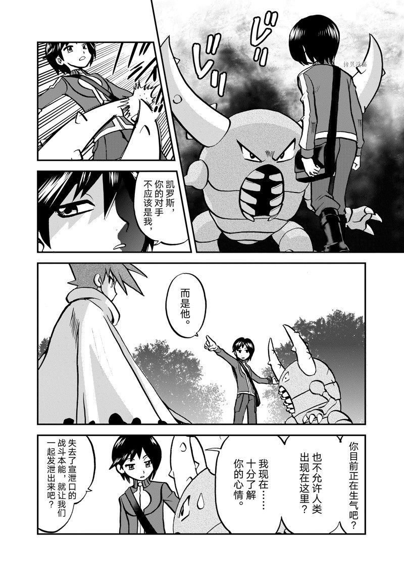 《神奇宝贝特别篇》漫画最新章节第583话 试看版免费下拉式在线观看章节第【16】张图片