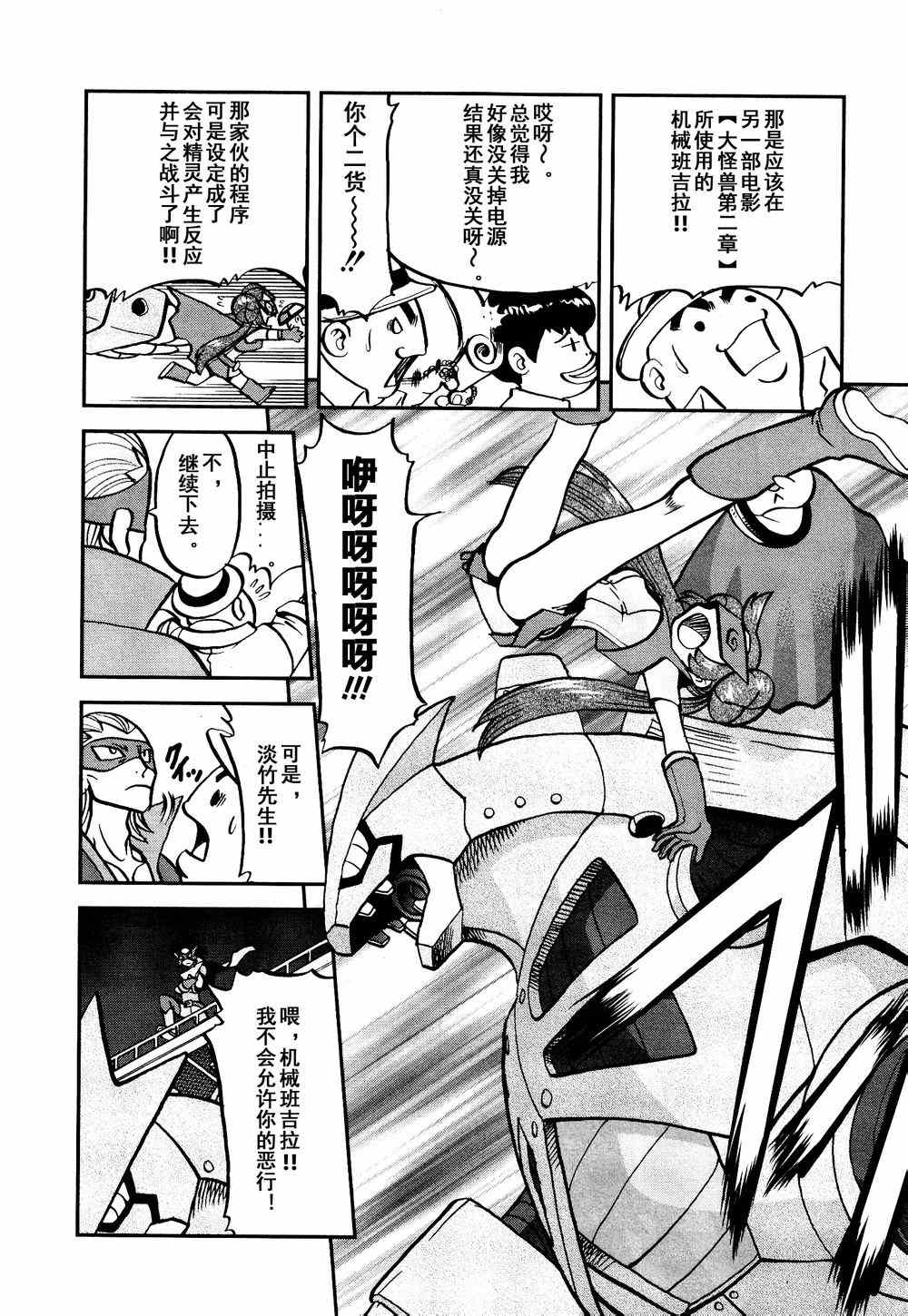 《神奇宝贝特别篇》漫画最新章节第530话 VS尿布秃鹫免费下拉式在线观看章节第【18】张图片