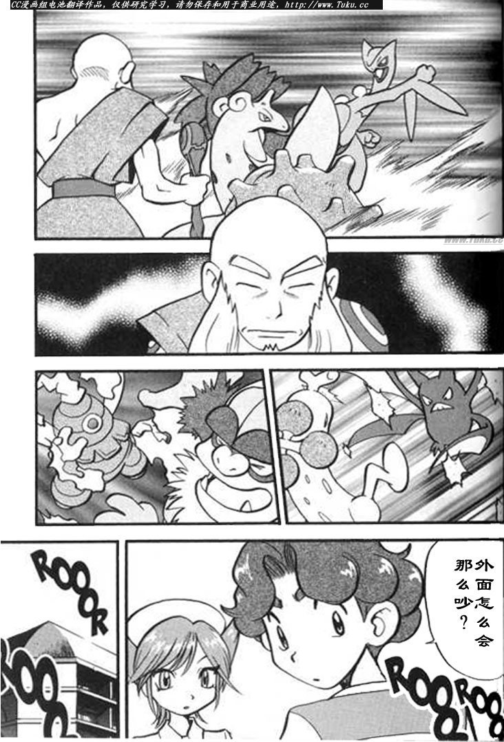 《神奇宝贝特别篇》漫画最新章节第28卷免费下拉式在线观看章节第【154】张图片