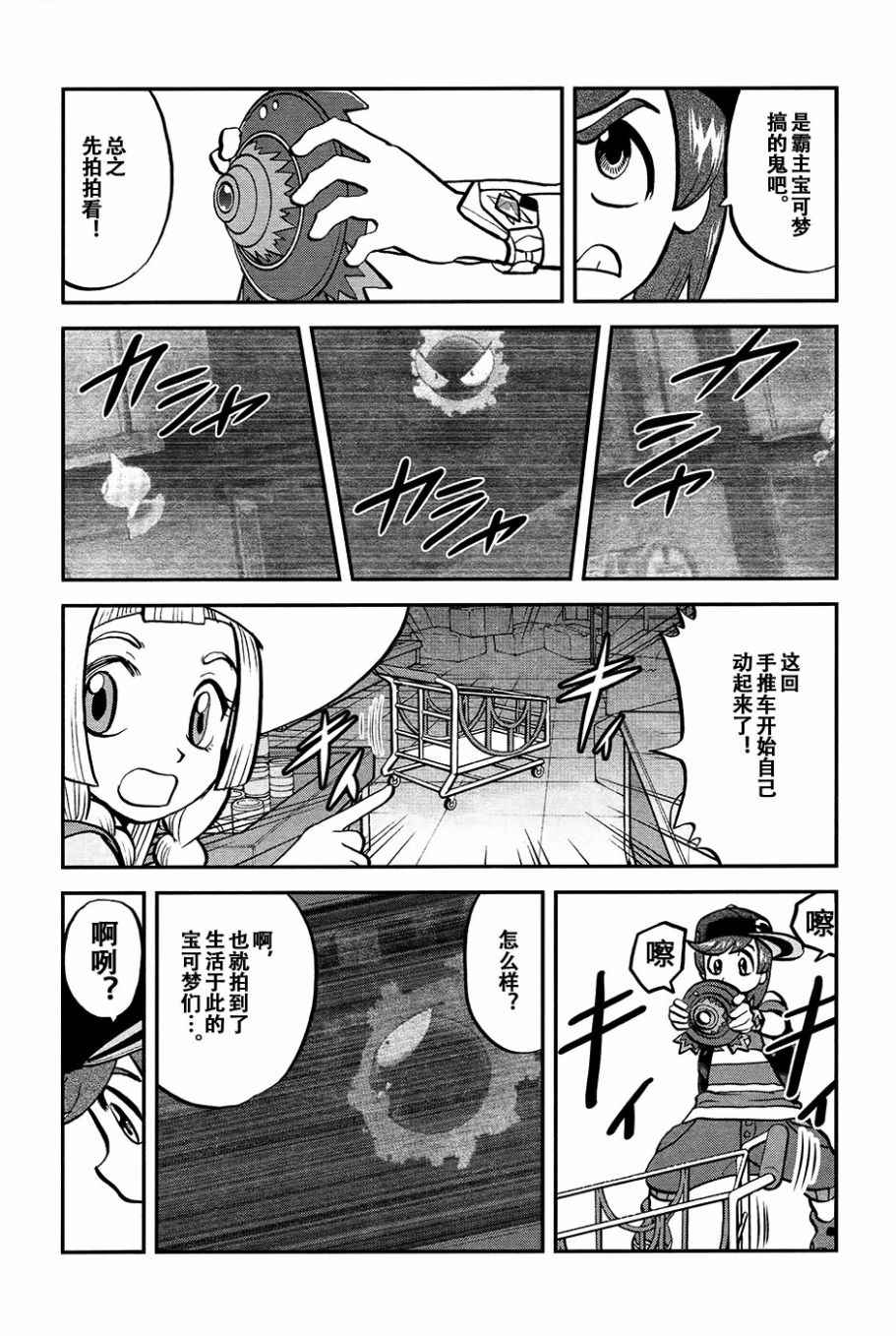 《神奇宝贝特别篇》漫画最新章节sun＆moon篇16免费下拉式在线观看章节第【13】张图片