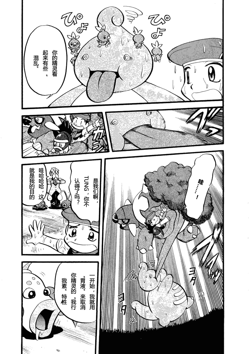 《神奇宝贝特别篇》漫画最新章节第35卷免费下拉式在线观看章节第【141】张图片