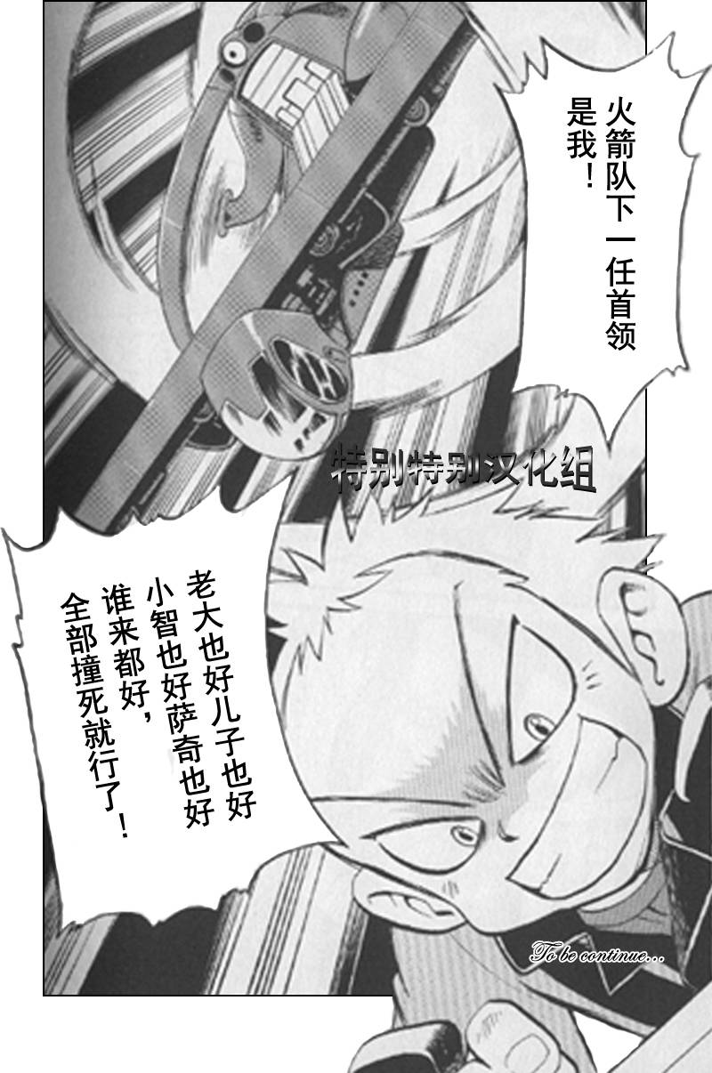 《神奇宝贝特别篇》漫画最新章节第297话免费下拉式在线观看章节第【15】张图片