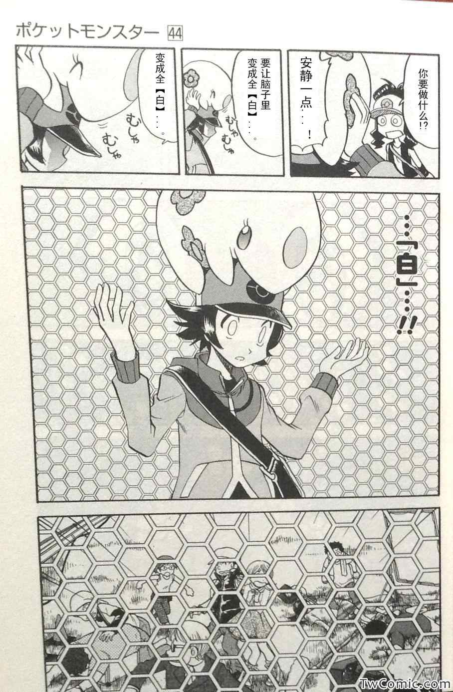 《神奇宝贝特别篇》漫画最新章节第465话免费下拉式在线观看章节第【18】张图片