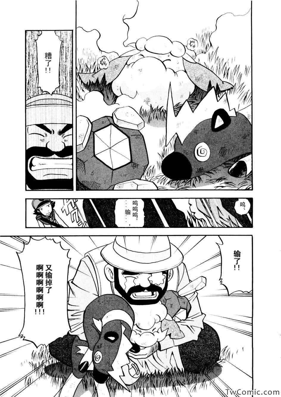 《神奇宝贝特别篇》漫画最新章节第464话免费下拉式在线观看章节第【13】张图片