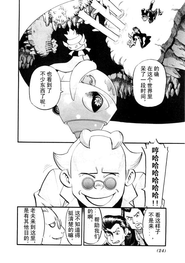 《神奇宝贝特别篇》漫画最新章节第431话 异次元决战Ⅰ免费下拉式在线观看章节第【3】张图片