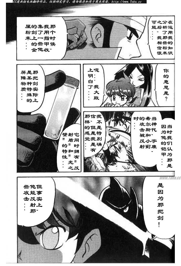 《神奇宝贝特别篇》漫画最新章节第28卷免费下拉式在线观看章节第【13】张图片