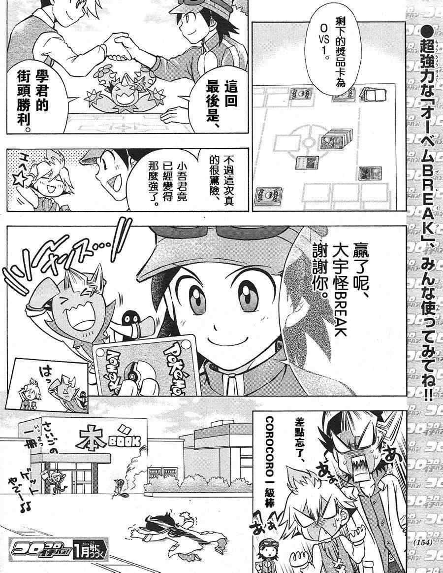 《神奇宝贝特别篇》漫画最新章节特别篇：宝可梦卡牌免费下拉式在线观看章节第【14】张图片