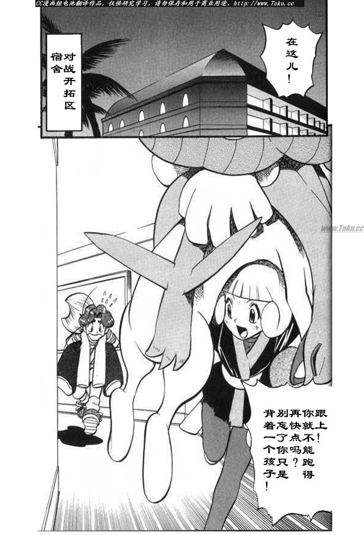 《神奇宝贝特别篇》漫画最新章节第318话免费下拉式在线观看章节第【15】张图片