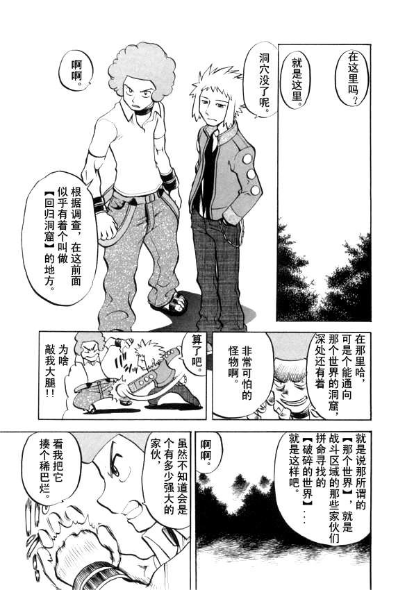 《神奇宝贝特别篇》漫画最新章节第435话 异次元决战Ⅴ免费下拉式在线观看章节第【2】张图片