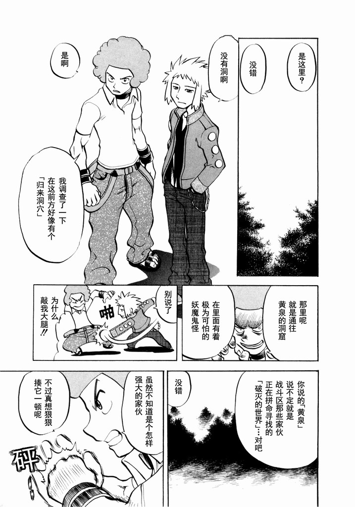 《神奇宝贝特别篇》漫画最新章节第40卷免费下拉式在线观看章节第【70】张图片