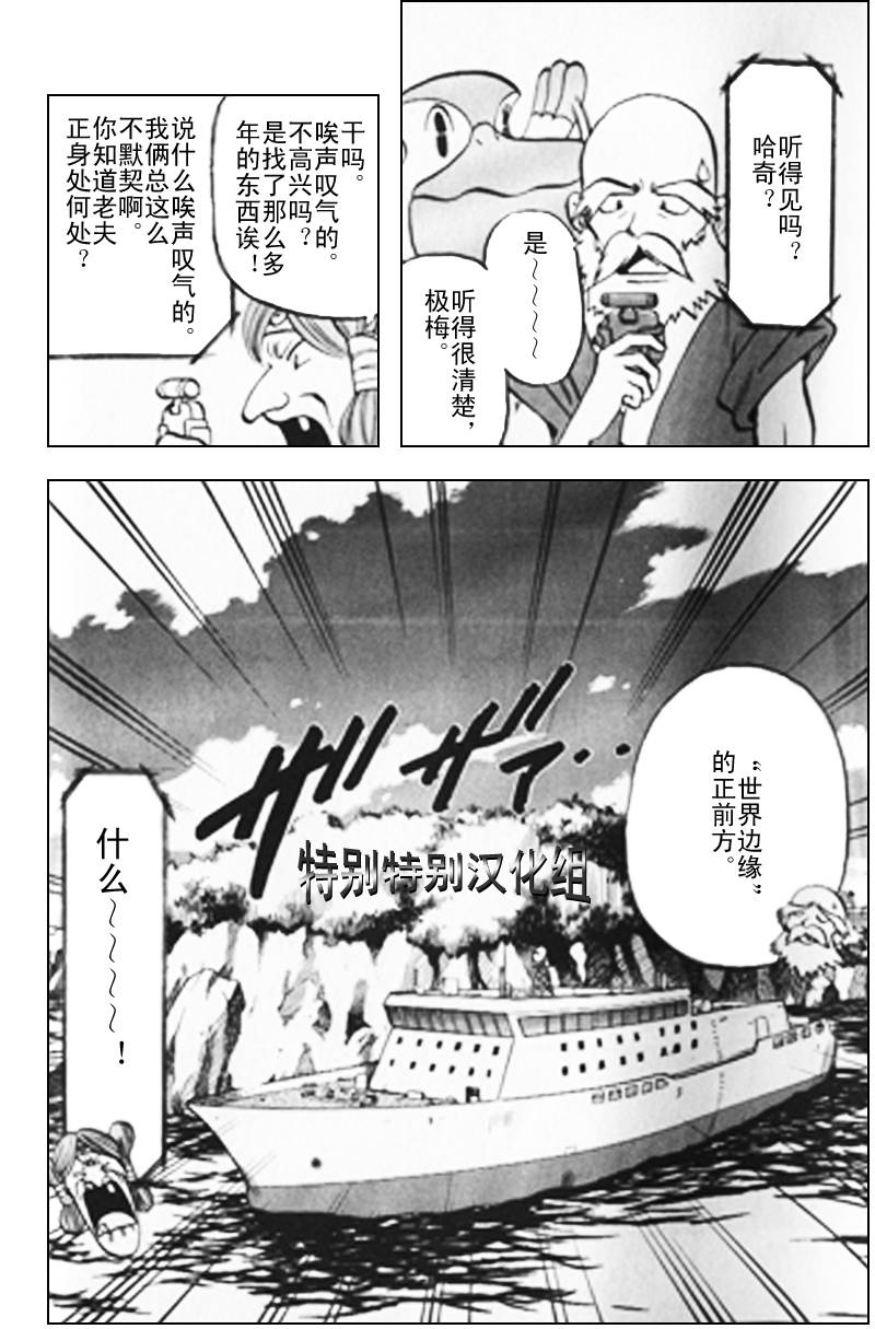 《神奇宝贝特别篇》漫画最新章节第294话免费下拉式在线观看章节第【3】张图片