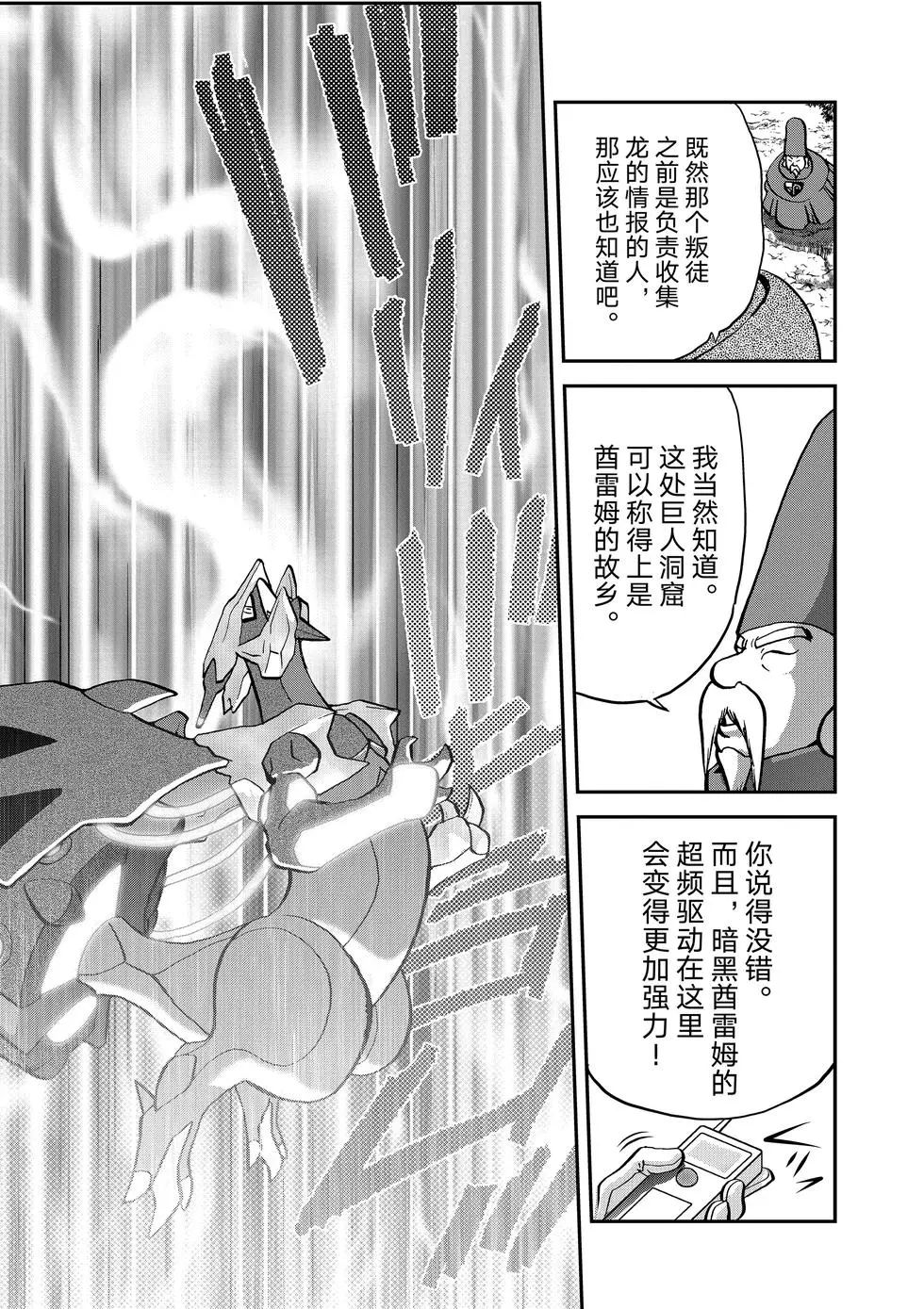 《神奇宝贝特别篇》漫画最新章节第546话免费下拉式在线观看章节第【13】张图片