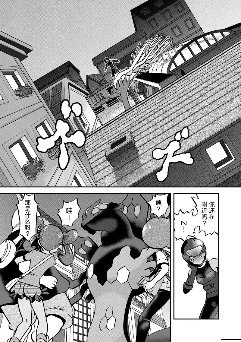 《神奇宝贝特别篇》漫画最新章节第586话 试看版免费下拉式在线观看章节第【13】张图片