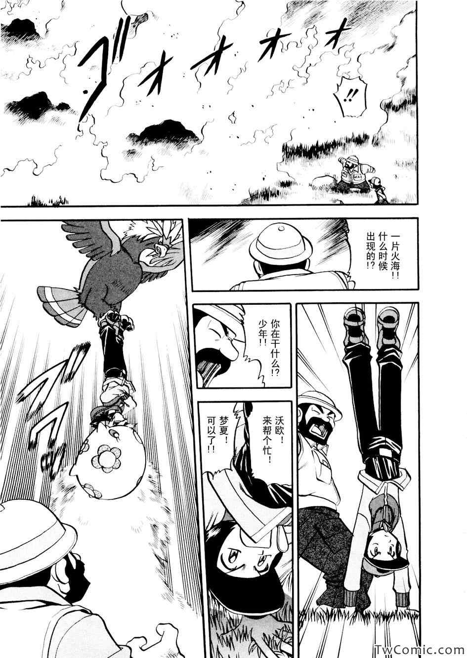 《神奇宝贝特别篇》漫画最新章节第464话免费下拉式在线观看章节第【17】张图片