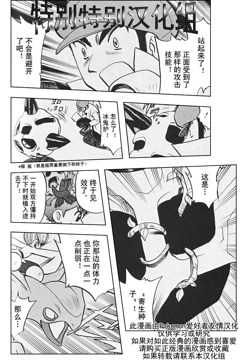 《神奇宝贝特别篇》漫画最新章节第307话免费下拉式在线观看章节第【13】张图片