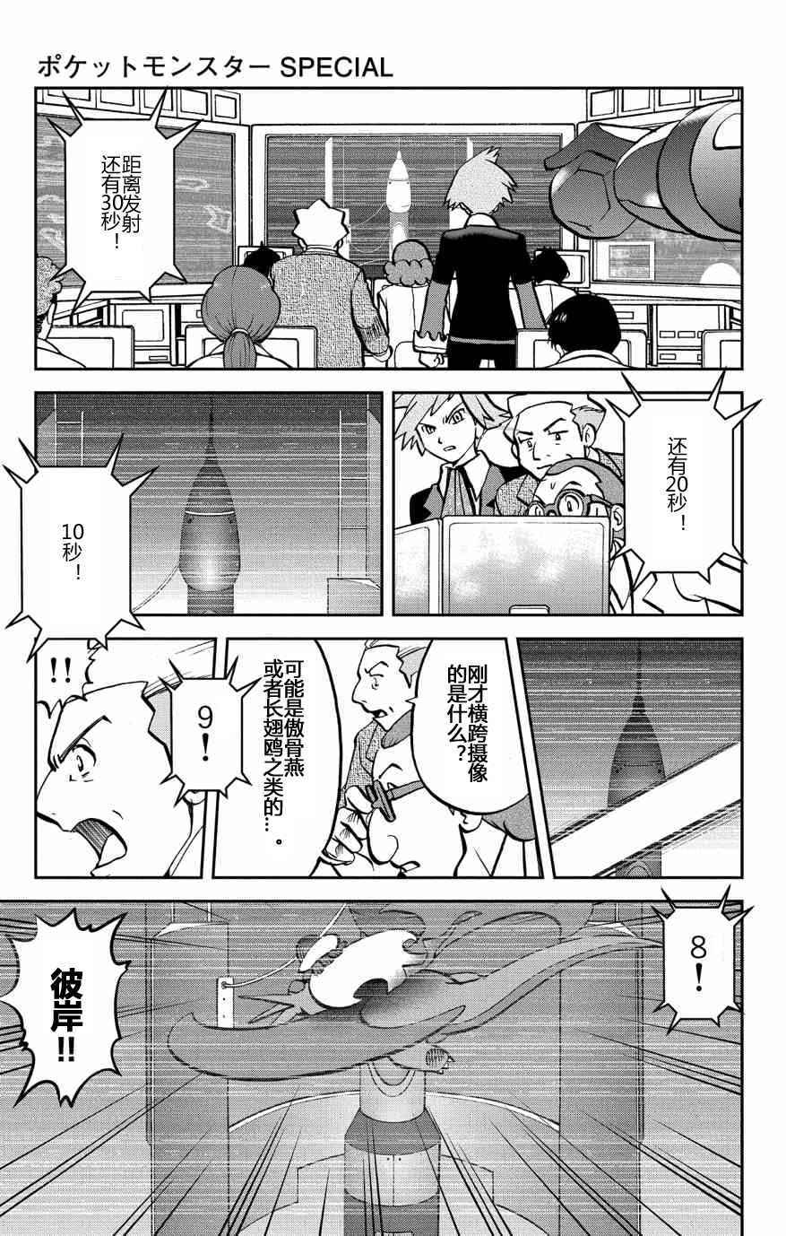 《神奇宝贝特别篇》漫画最新章节卡牌 ORAS13免费下拉式在线观看章节第【12】张图片