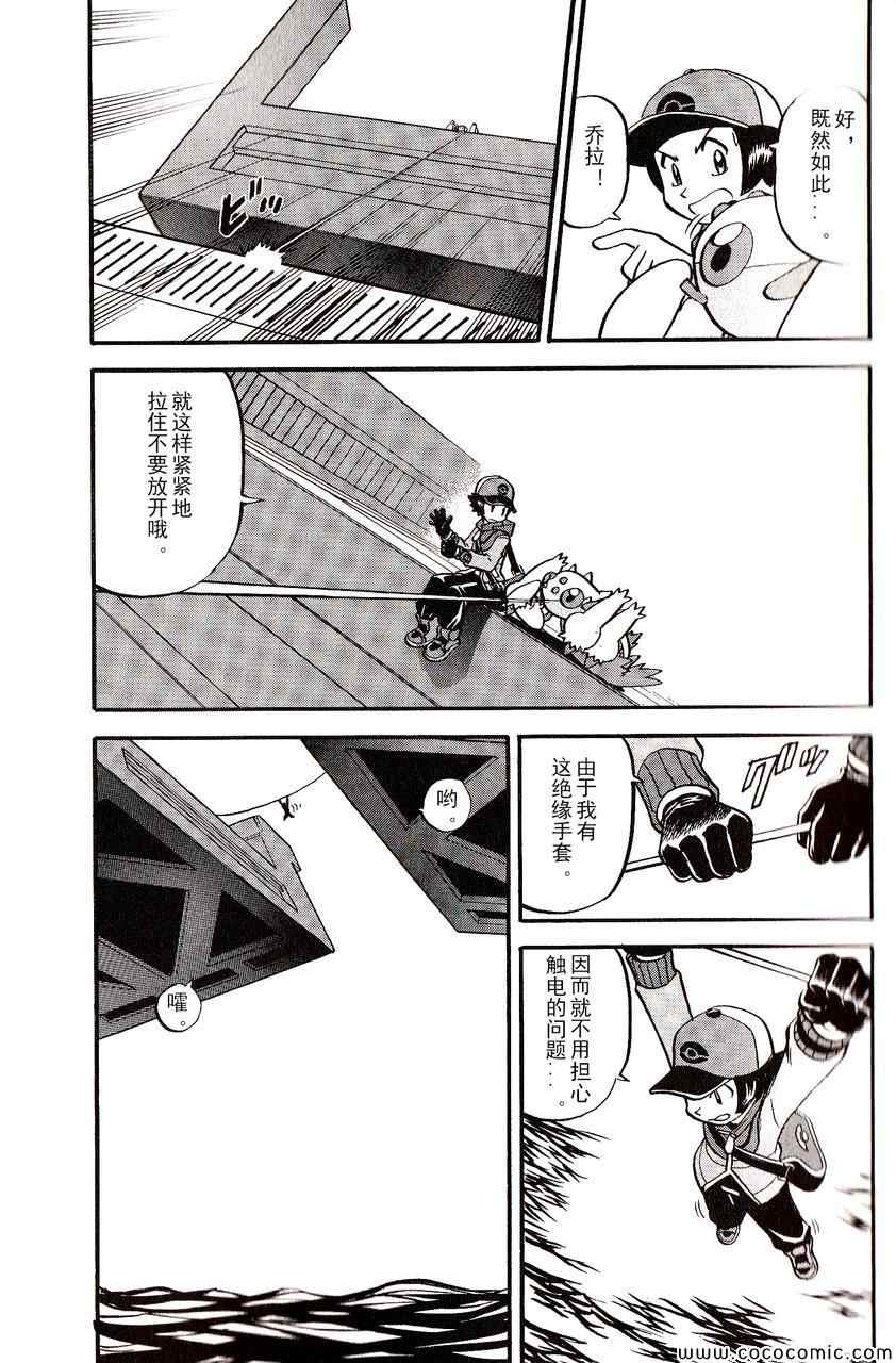 《神奇宝贝特别篇》漫画最新章节第489话免费下拉式在线观看章节第【11】张图片