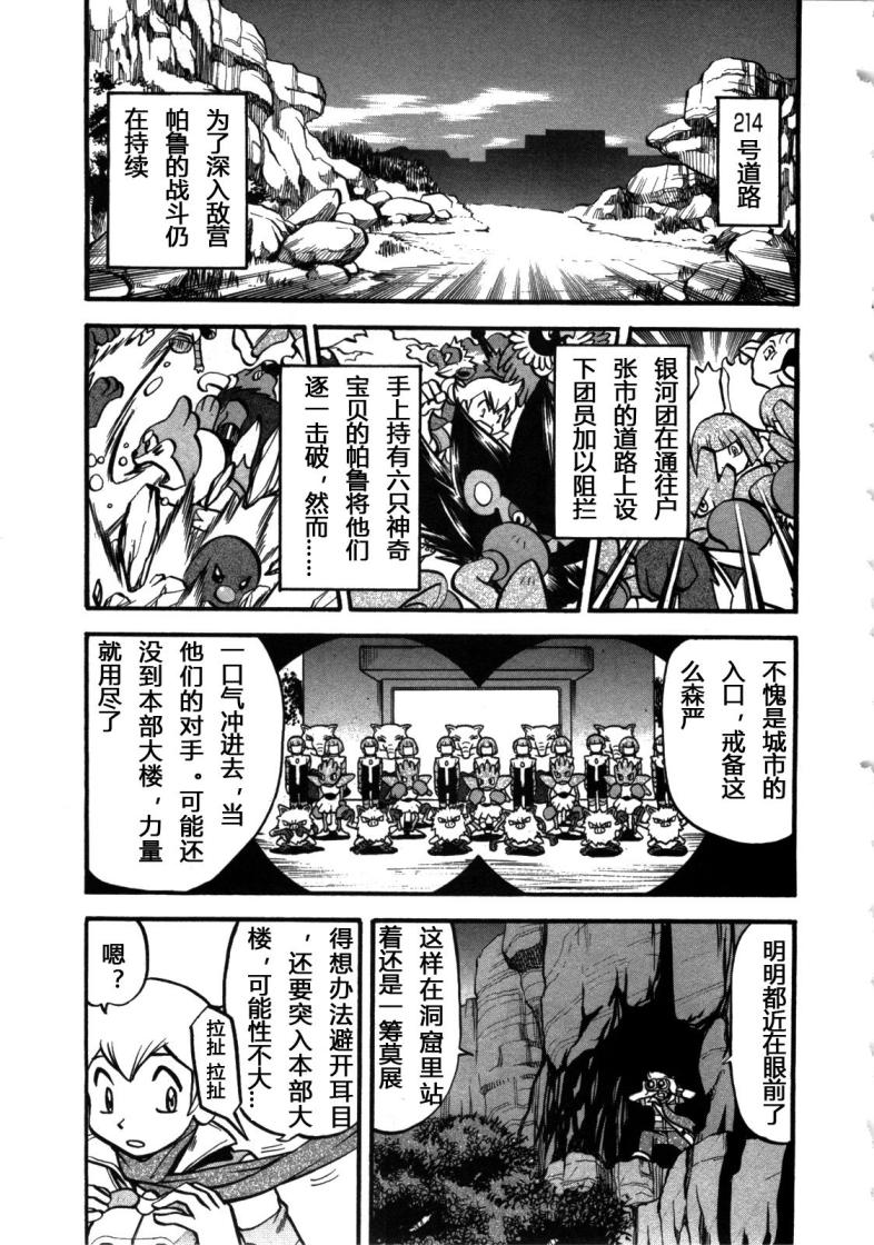 《神奇宝贝特别篇》漫画最新章节第406话免费下拉式在线观看章节第【2】张图片